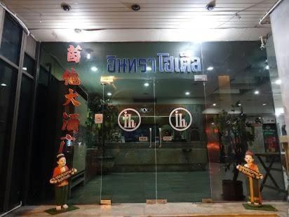 Indra Hotel Hatyai Hat Yai Ngoại thất bức ảnh